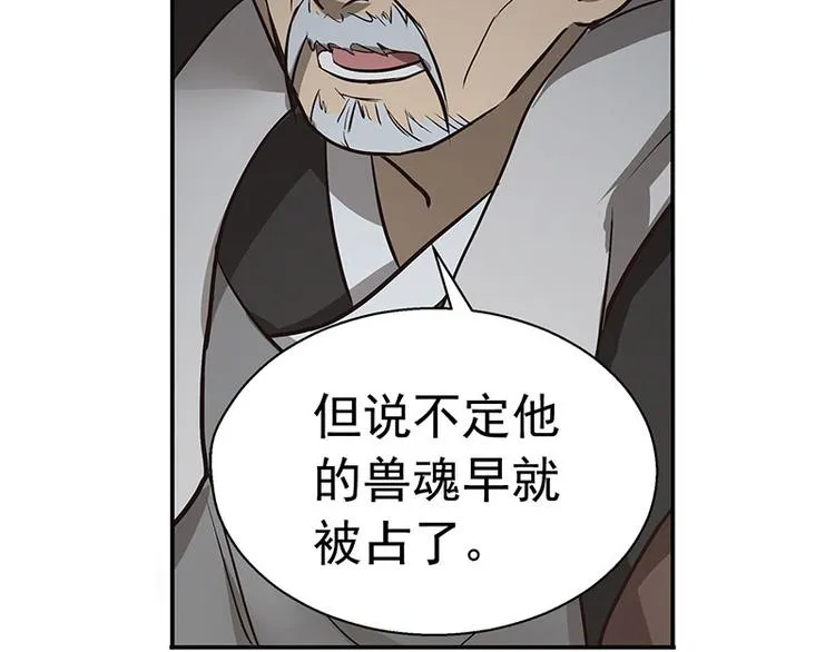 第14话 向金钱低头 第25页