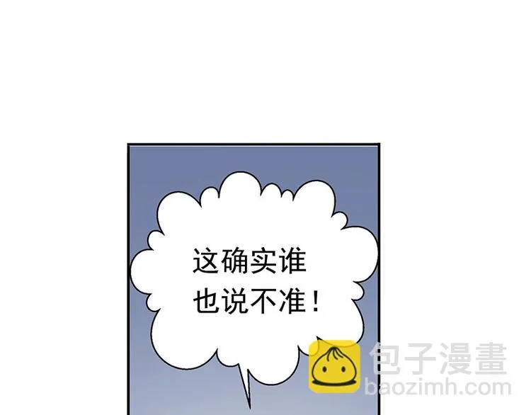 第14话 向金钱低头 第26页