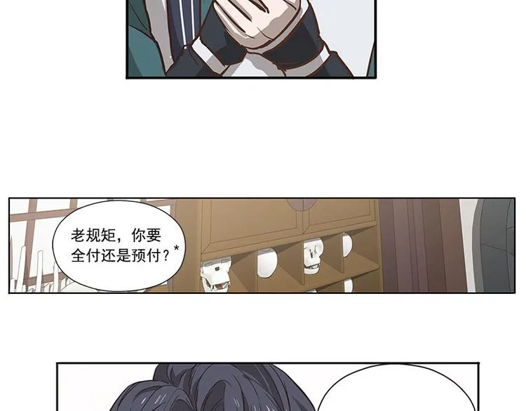 第14话 向金钱低头 第28页