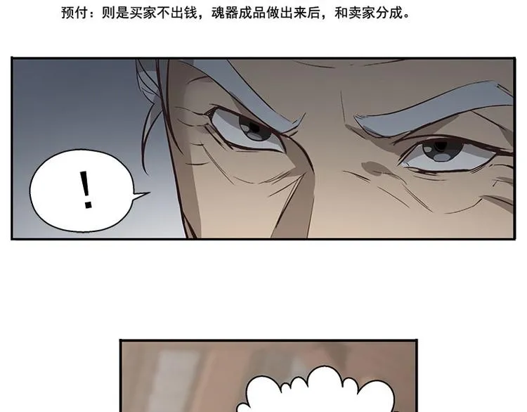 第14话 向金钱低头 第30页