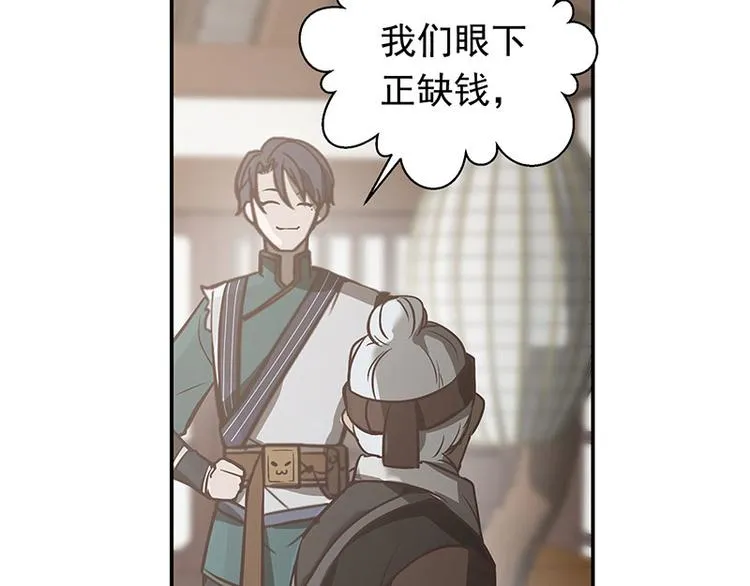 第14话 向金钱低头 第31页