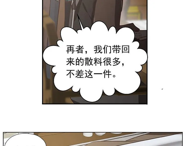 第14话 向金钱低头 第32页