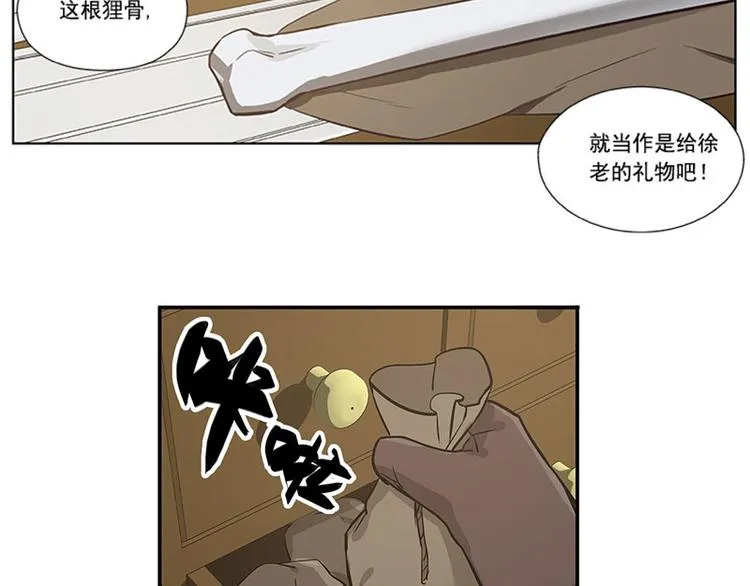 第14话 向金钱低头 第33页