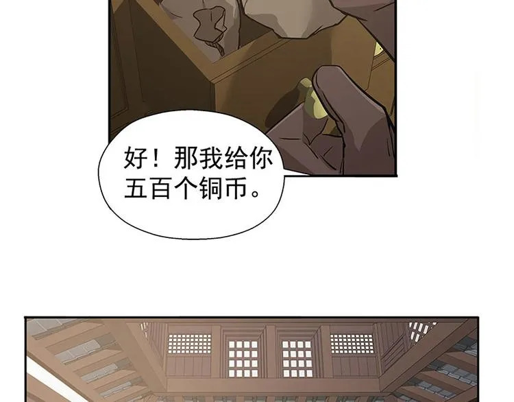 第14话 向金钱低头 第34页