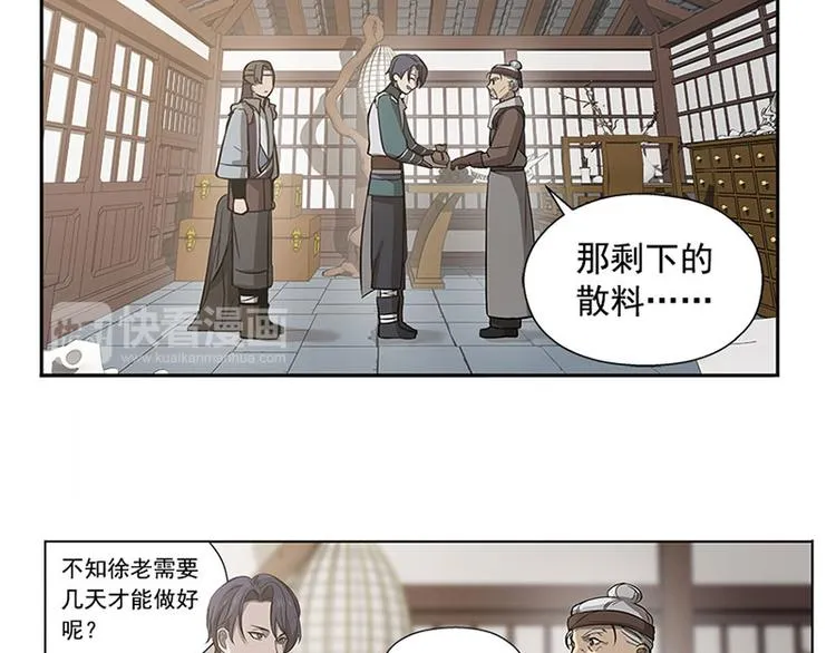 第14话 向金钱低头 第35页