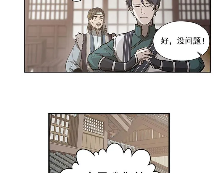 第14话 向金钱低头 第37页