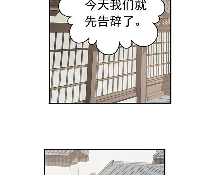 第14话 向金钱低头 第38页