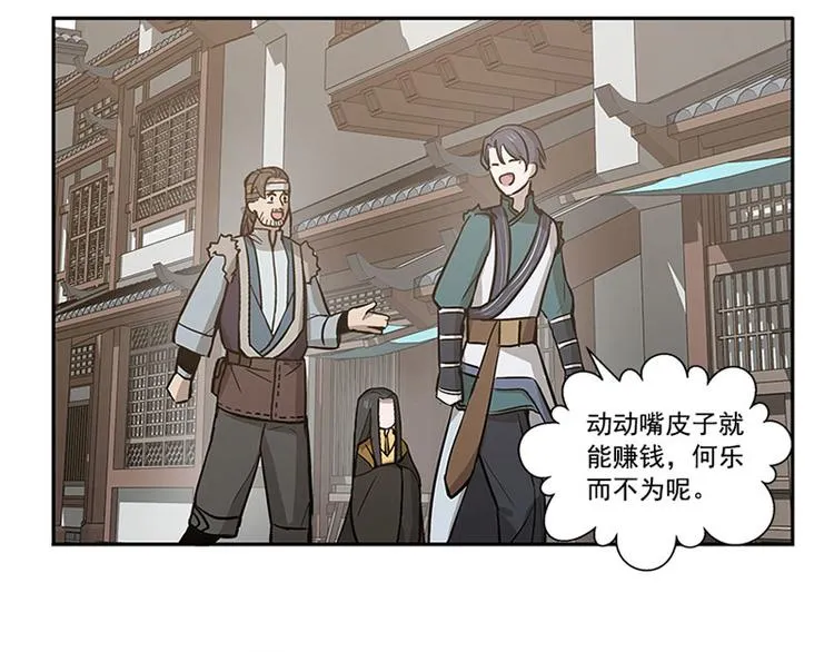第14话 向金钱低头 第40页
