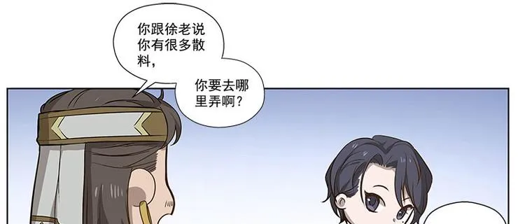 第14话 向金钱低头 第41页