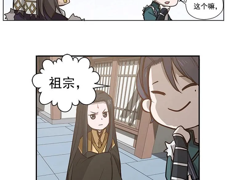 第14话 向金钱低头 第42页