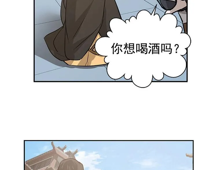 第14话 向金钱低头 第43页