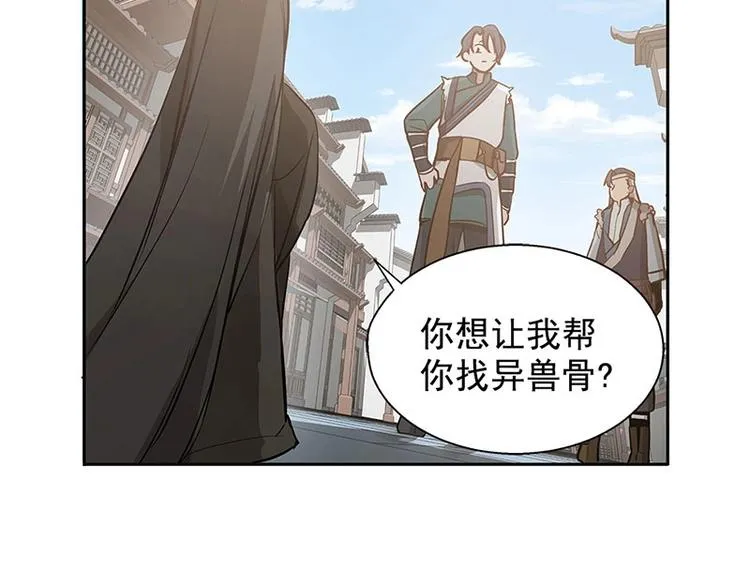 第14话 向金钱低头 第44页