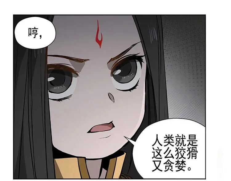 第14话 向金钱低头 第45页