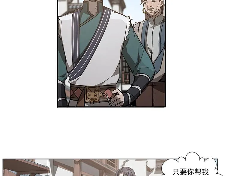 第14话 向金钱低头 第47页
