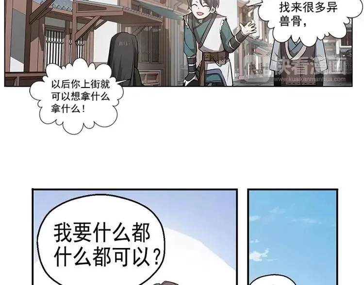 第14话 向金钱低头 第48页