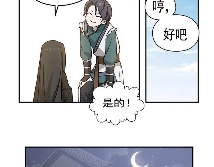 第14话 向金钱低头 第49页