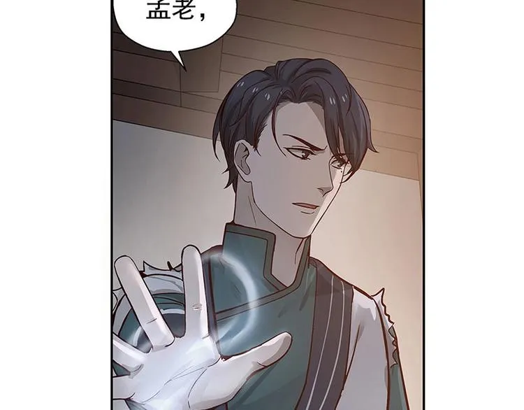 第14话 向金钱低头 第57页