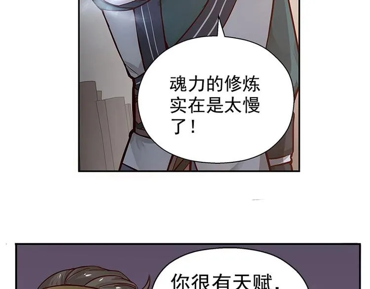 第14话 向金钱低头 第58页