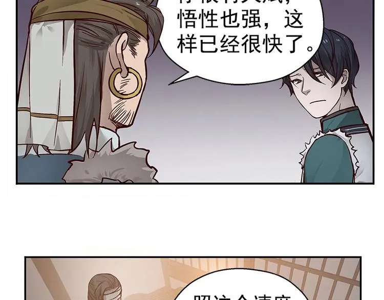 第14话 向金钱低头 第59页