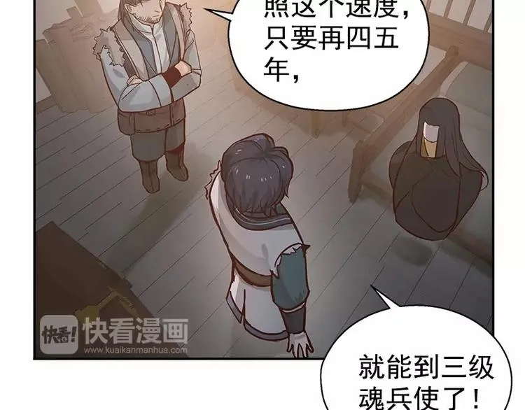 第14话 向金钱低头 第60页