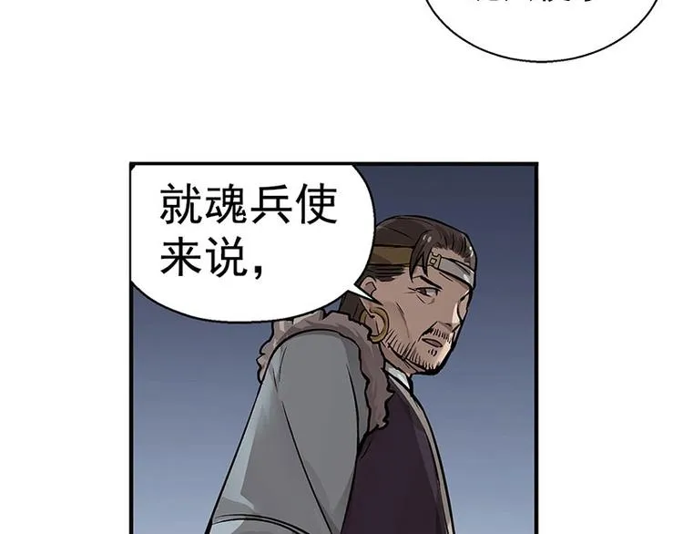 第14话 向金钱低头 第61页