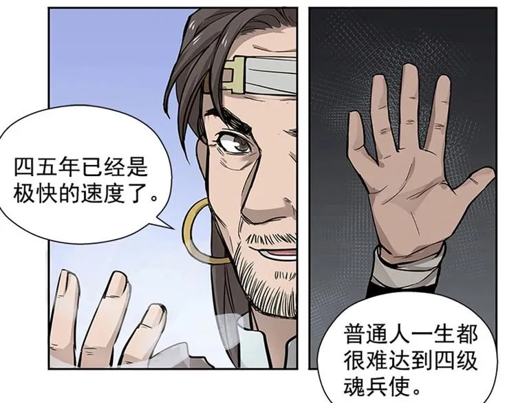 第14话 向金钱低头 第63页