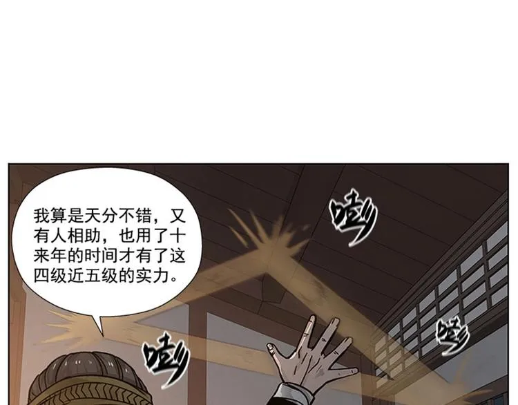 第14话 向金钱低头 第65页