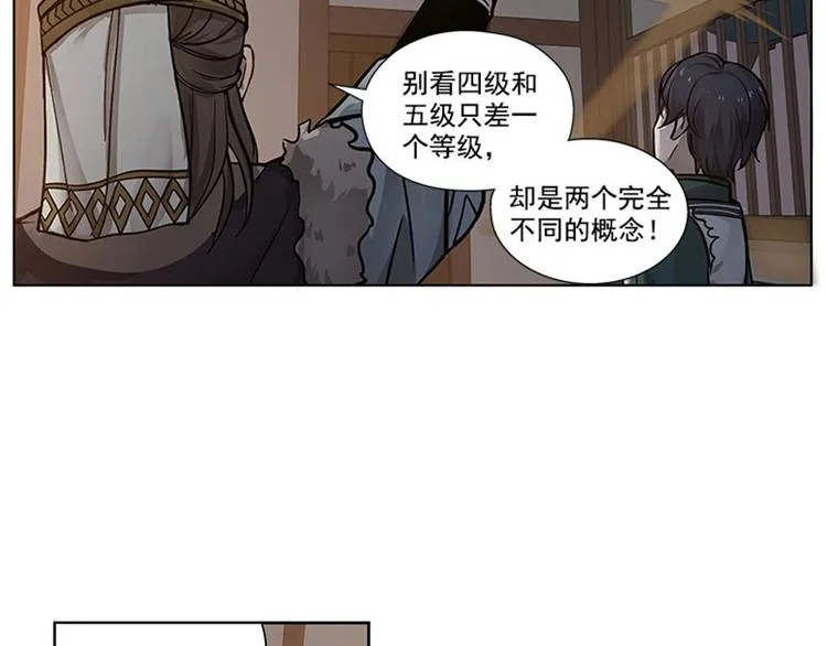 第14话 向金钱低头 第66页