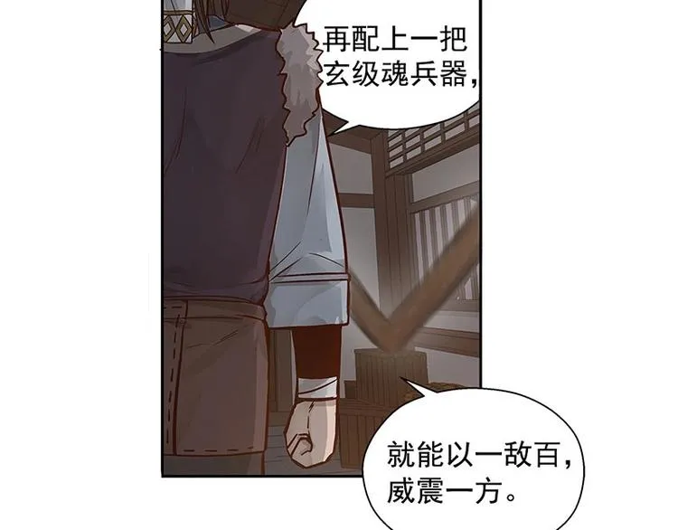 第14话 向金钱低头 第68页