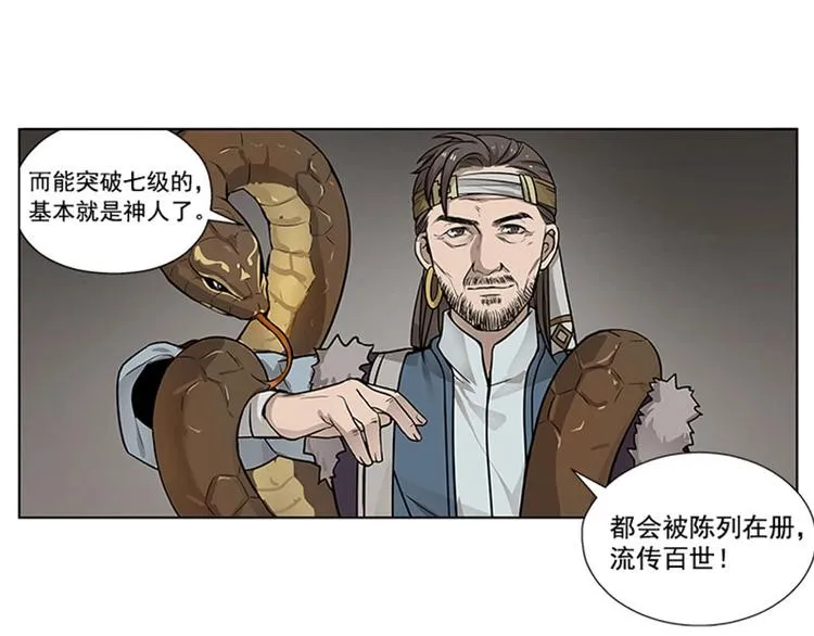 第14话 向金钱低头 第71页