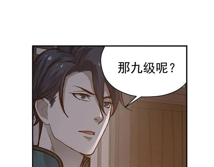 第14话 向金钱低头 第72页