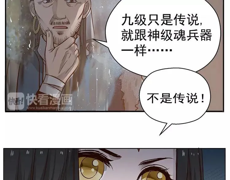 第14话 向金钱低头 第74页
