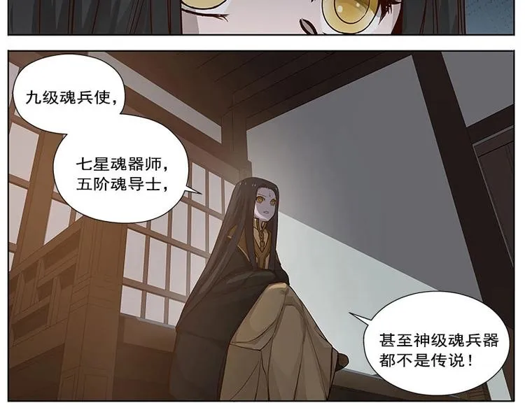 第14话 向金钱低头 第75页