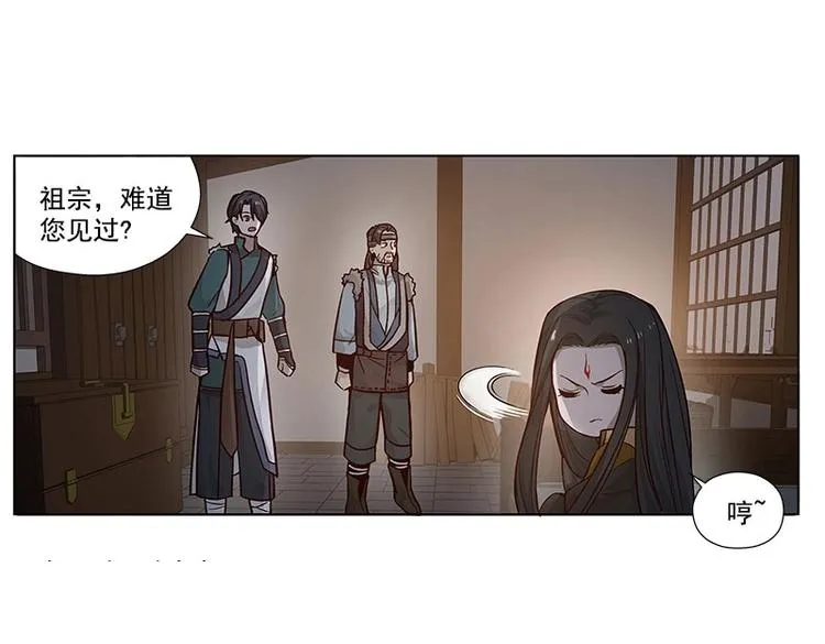 第14话 向金钱低头 第76页