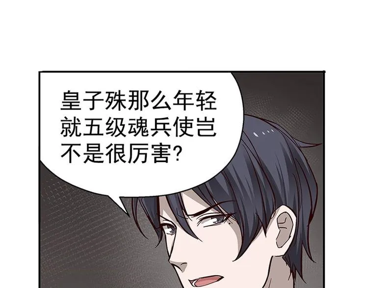 第14话 向金钱低头 第77页