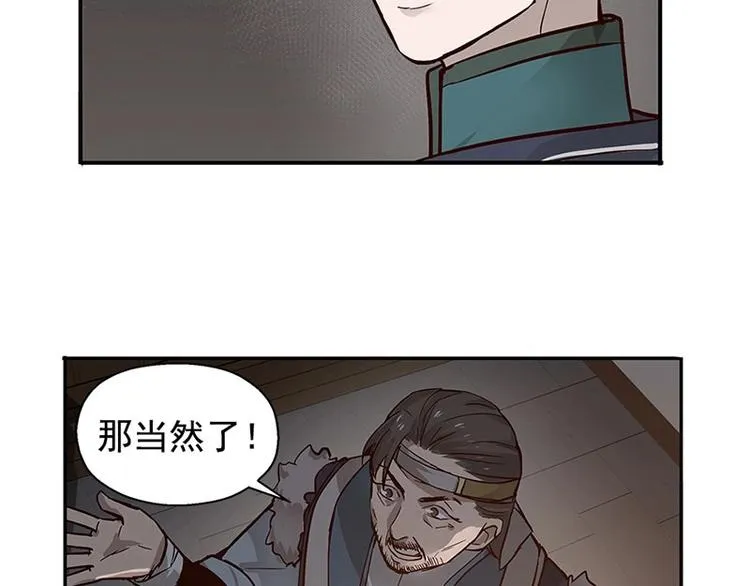 第14话 向金钱低头 第78页