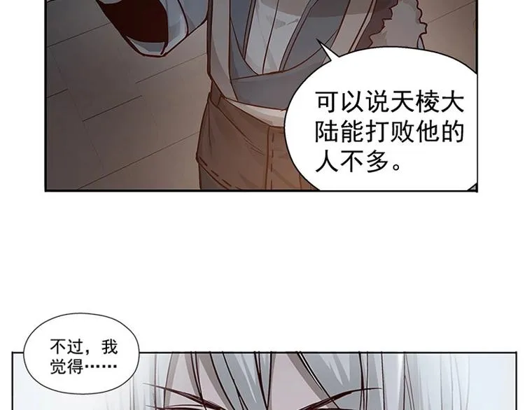 第14话 向金钱低头 第79页