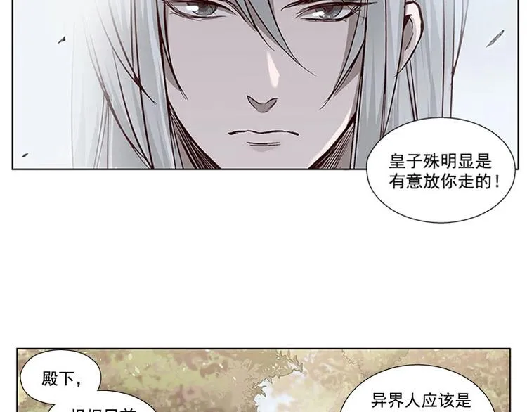 第14话 向金钱低头 第80页