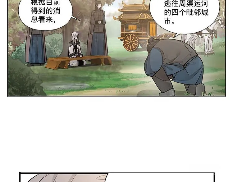 第14话 向金钱低头 第81页