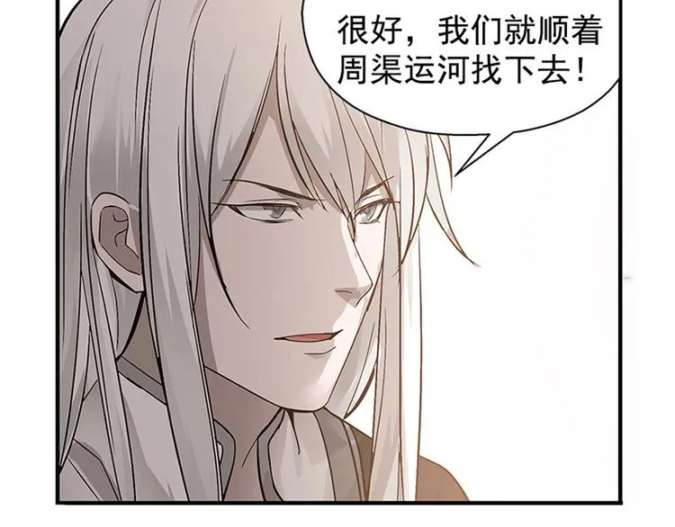 第14话 向金钱低头 第82页
