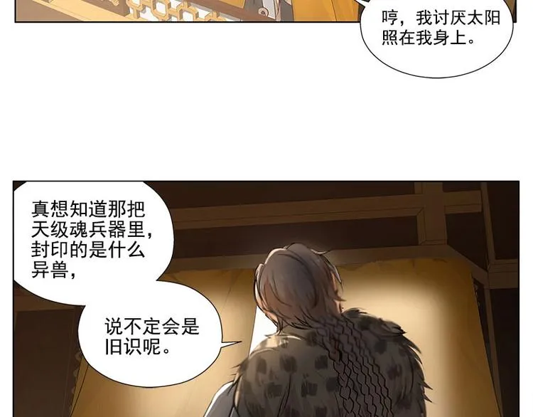 第14话 向金钱低头 第85页