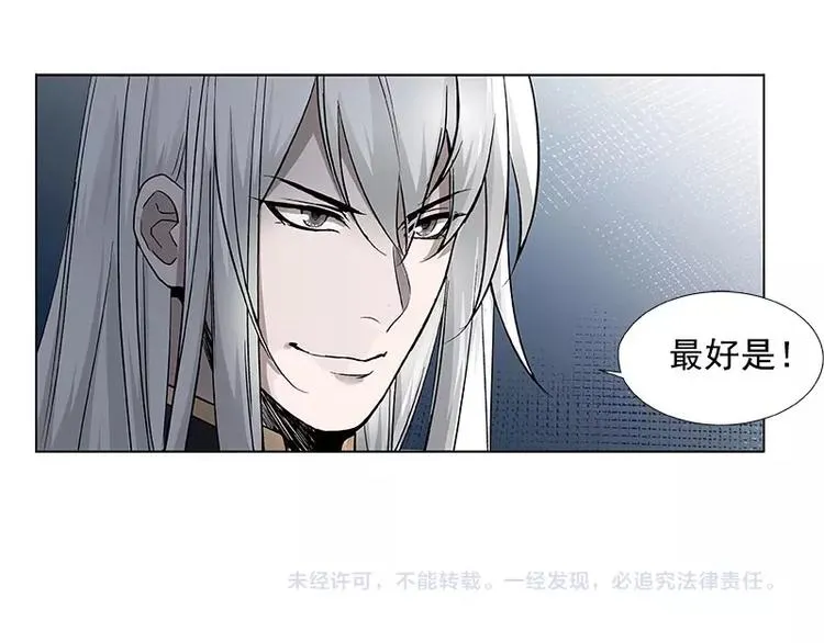 第14话 向金钱低头 第87页