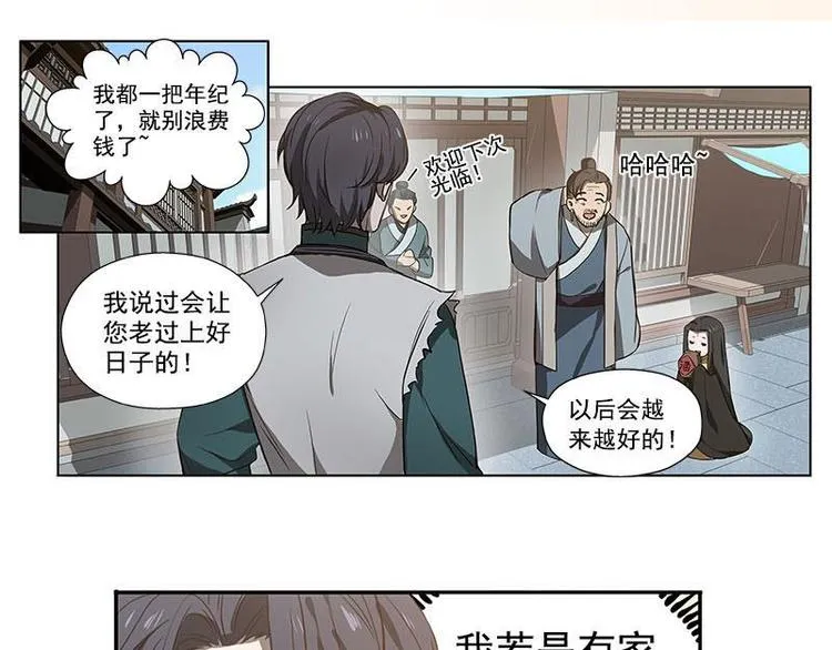 第15话 洗澡 第3页