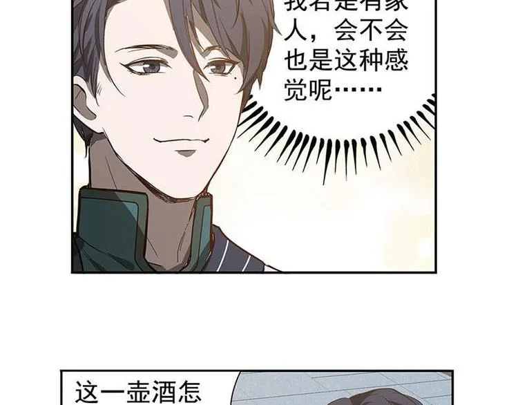 第15话 洗澡 第4页