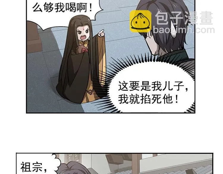 第15话 洗澡 第5页