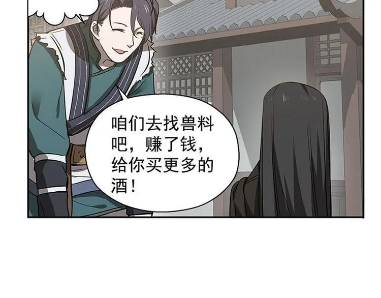 第15话 洗澡 第6页