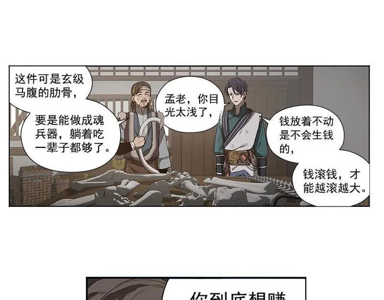 第15话 洗澡 第10页