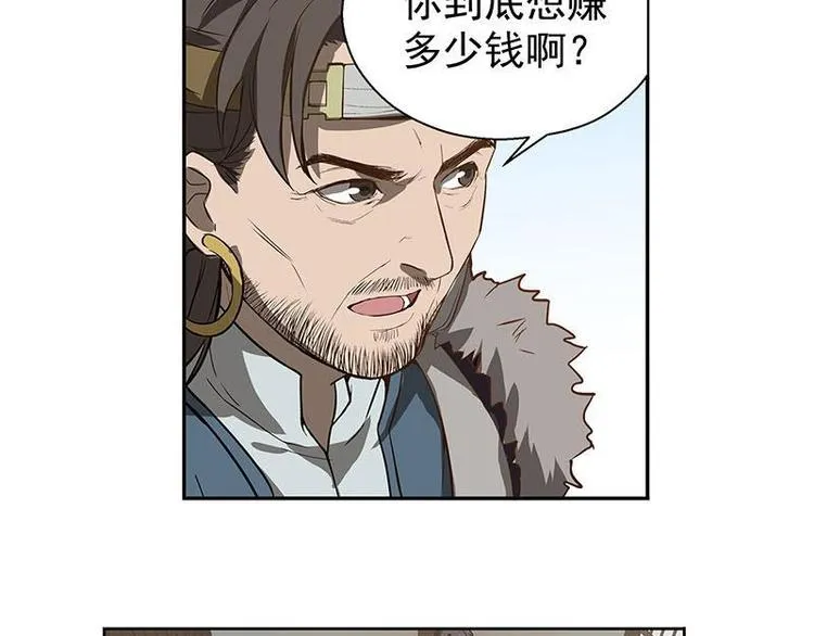 第15话 洗澡 第11页