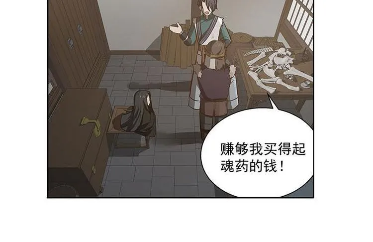 第15话 洗澡 第12页
