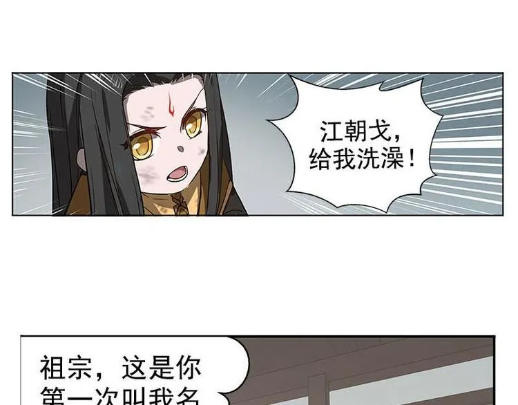 第15话 洗澡 第16页